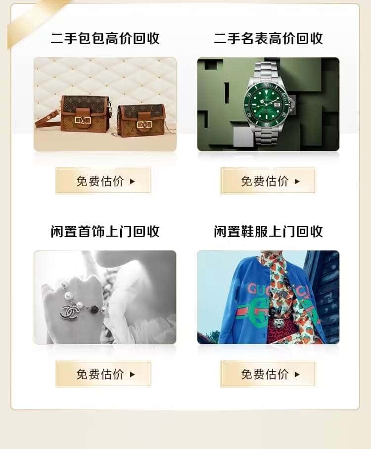 石家庄裕华区回收名包名表