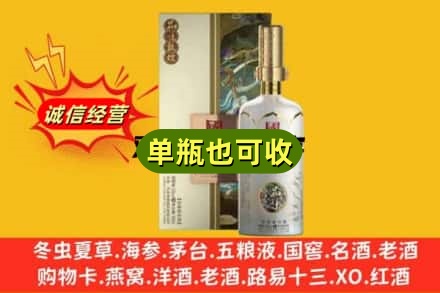 石家庄裕华区附近回收国窖1573