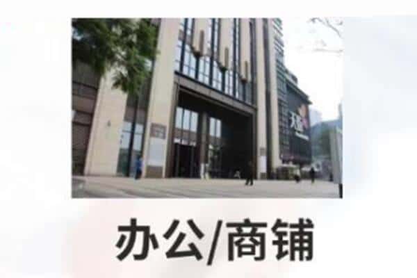 石家庄裕华区商铺抵押