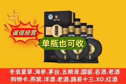 石家庄裕华区附近回收习酒