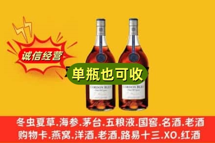 石家庄裕华区诚信回收马爹利
