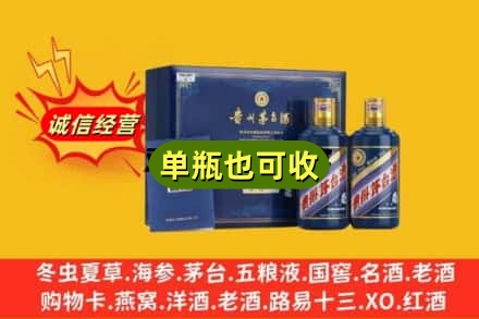 石家庄裕华区诚信回收生肖茅台酒