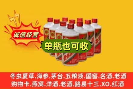石家庄裕华区诚信回收铁盖茅台酒