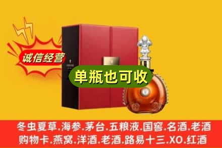 石家庄裕华区诚信回收人头马