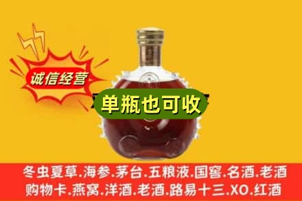 石家庄裕华区诚信回收路易十三