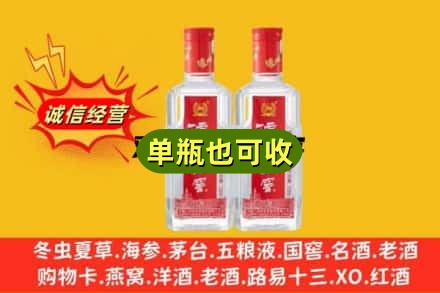 石家庄裕华区诚信回收泸州老窖