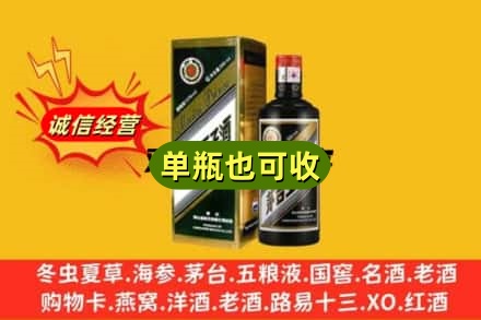 石家庄裕华区诚信回收茅台王子酒