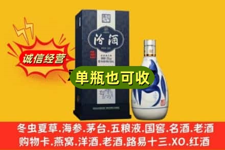 石家庄裕华区诚信回收汾酒