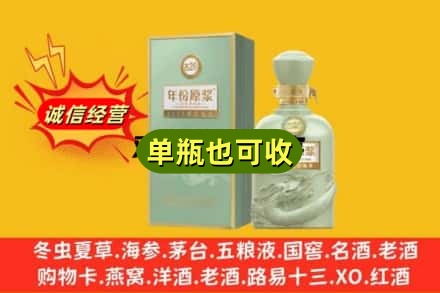 石家庄裕华区诚信回收古井贡酒
