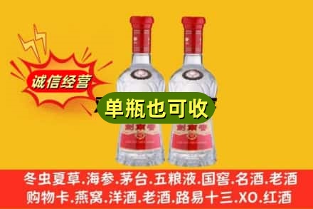 石家庄裕华区诚信回收剑南春