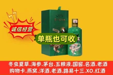 石家庄裕华区诚信回收出口茅台酒