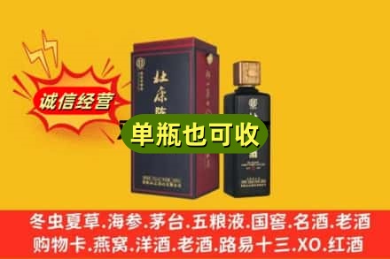 石家庄裕华区附近回收杜康