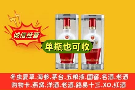 石家庄裕华区附近回收老五粮液
