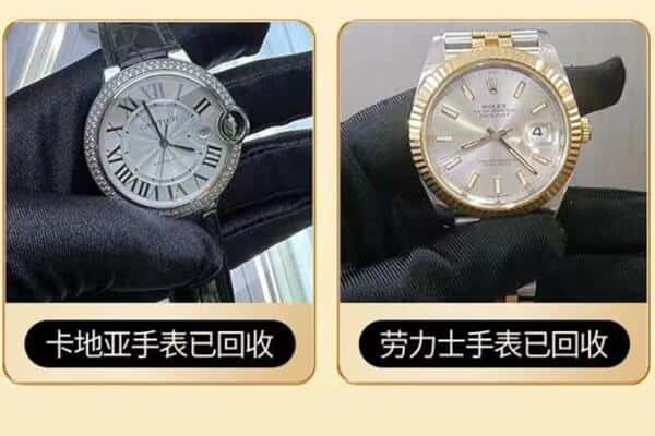 石家庄裕华区回收手表